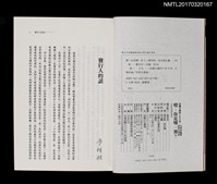 主要名稱：喂！你是那一派？/叢書名(號)：幼獅文藝四十年大系．文學評論／世界文學卷圖檔，第2張，共5張