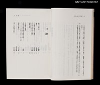 主要名稱：喂！你是那一派？/叢書名(號)：幼獅文藝四十年大系．文學評論／世界文學卷圖檔，第3張，共5張