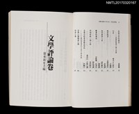 主要名稱：喂！你是那一派？/叢書名(號)：幼獅文藝四十年大系．文學評論／世界文學卷圖檔，第5張，共5張