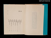 主要名稱：紅樓夢研究集圖檔，第2張，共4張