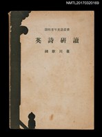 主要名稱：英詩研讀圖檔，第1張，共4張