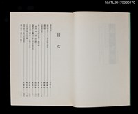 主要名稱：鍾理和逝世32周年紀念暨台灣文學學術研討會論文集要圖檔，第2張，共3張