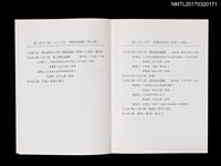 主要名稱：當代中國文學國際學術會議第三屆會議手冊圖檔，第4張，共6張