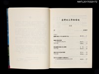 主要名稱：臺灣的文學與環境圖檔，第2張，共4張