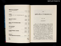 主要名稱：臺灣的文學與環境圖檔，第3張，共4張