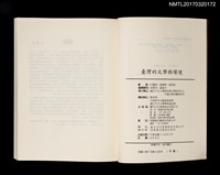 主要名稱：臺灣的文學與環境圖檔，第4張，共4張