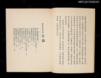 主要名稱：富麗的臺灣圖檔，第2張，共4張