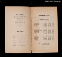 主要名稱：葉脈上的蝴蝶圖檔，第5張，共5張