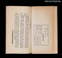 主要名稱：閑話閑話圖檔，第3張，共5張