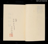 主要名稱：土地的歌––向陽方言詩集（改訂本）圖檔，第3張，共7張