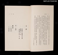 主要名稱：土地的歌––向陽方言詩集（改訂本）圖檔，第4張，共7張