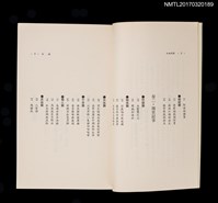 主要名稱：土地的歌––向陽方言詩集（改訂本）圖檔，第5張，共7張