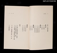 主要名稱：土地的歌––向陽方言詩集（改訂本）圖檔，第6張，共7張
