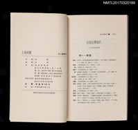 主要名稱：土地的歌––向陽方言詩集（改訂本）圖檔，第7張，共7張
