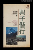 主要名稱：與子偕行圖檔，第1張，共4張