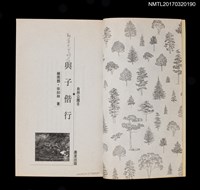 主要名稱：與子偕行圖檔，第2張，共4張