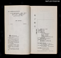 主要名稱：與子偕行圖檔，第4張，共4張