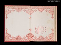 主要名稱：萬花樓圖檔，第4張，共4張