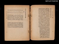 主要名稱：古本金瓶梅（殘本）/叢書名(號)：中國古典文學名著圖檔，第2張，共6張