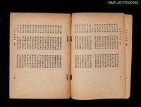 主要名稱：古本金瓶梅（殘本）/叢書名(號)：中國古典文學名著圖檔，第3張，共6張