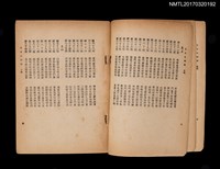 主要名稱：古本金瓶梅（殘本）/叢書名(號)：中國古典文學名著圖檔，第4張，共6張