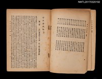 主要名稱：古本金瓶梅（殘本）/叢書名(號)：中國古典文學名著圖檔，第5張，共6張