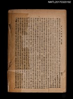 主要名稱：古本金瓶梅（殘本）/叢書名(號)：中國古典文學名著圖檔，第6張，共6張