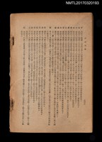 主要名稱：封神演義（殘本）/叢書名(號)：中國古典文學名著圖檔，第2張，共2張