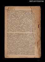主要名稱：濟公傳（殘本）/叢書名(號)：中國古典文學名著圖檔，第1張，共2張
