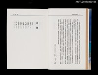 主要名稱：海與風的對話––作家訪談錄圖檔，第2張，共5張