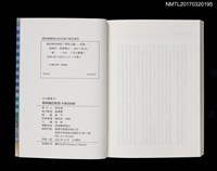 主要名稱：海與風的對話––作家訪談錄圖檔，第5張，共5張