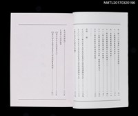 主要名稱：口述歷史 台灣文學耆碩––葉石濤先生訪問紀錄圖檔，第4張，共5張