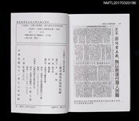 主要名稱：口述歷史 台灣文學耆碩––葉石濤先生訪問紀錄圖檔，第5張，共5張