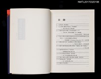 主要名稱：點亮台灣文學的火炬––葉石濤文學國際學術研討會論文集圖檔，第2張，共4張