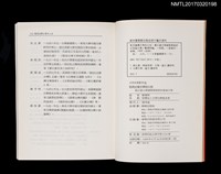 主要名稱：點亮台灣文學的火炬––葉石濤文學國際學術研討會論文集圖檔，第3張，共4張