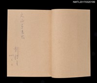 主要名稱：葉石濤評傳圖檔，第2張，共4張