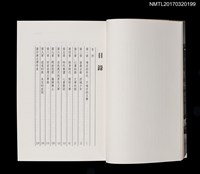 主要名稱：葉石濤評傳圖檔，第3張，共4張