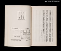 主要名稱：永州文集––風雨中的長青樹圖檔，第4張，共4張