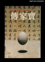 主要名稱：傳家寶圖檔，第1張，共4張