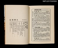 主要名稱：紅塵煙火圖檔，第4張，共4張