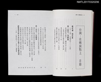 主要名稱：臺灣．在轉捩點上圖檔，第2張，共3張