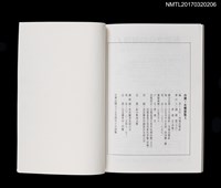 主要名稱：臺灣．在轉捩點上圖檔，第3張，共3張