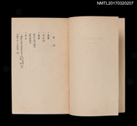 主要名稱：碧野朱橋當日事––朱橋紀念文集圖檔，第2張，共5張