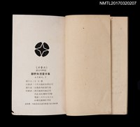 主要名稱：碧野朱橋當日事––朱橋紀念文集圖檔，第5張，共5張