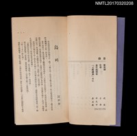 主要名稱：人間選集 第二輯圖檔，第3張，共4張