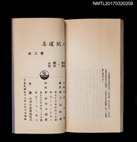 主要名稱：人間選集 第二輯圖檔，第4張，共4張