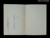 主要名稱：朱西甯自選集圖檔，第2張，共5張