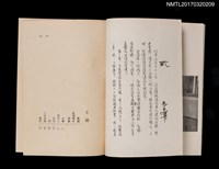 主要名稱：朱西甯自選集圖檔，第3張，共5張