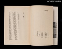 主要名稱：朱西甯自選集圖檔，第4張，共5張