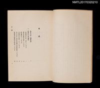 主要名稱：張我軍文集圖檔，第2張，共4張